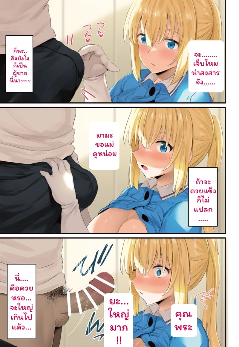 คาโฮะจัง 1